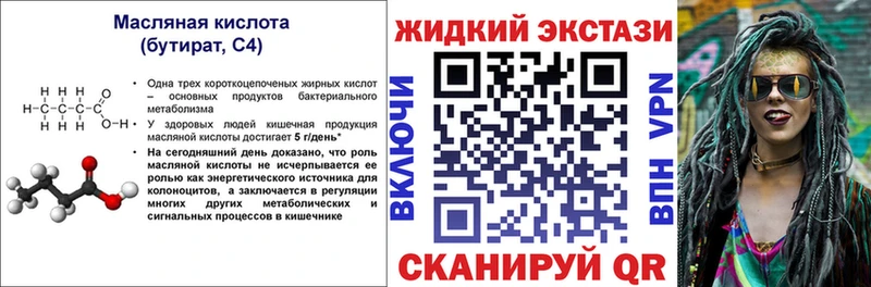 БУТИРАТ Butirat  Карталы 