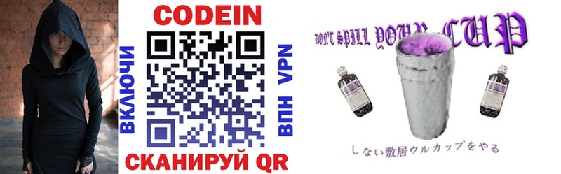 Кодеиновый сироп Lean напиток Lean (лин) Карталы