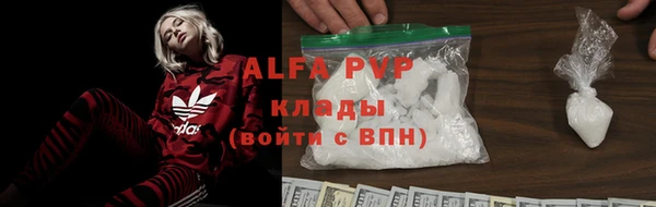 ALPHA PVP Зеленокумск