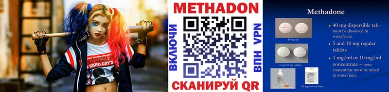 Метадон мёд  как найти наркотики  Карталы 